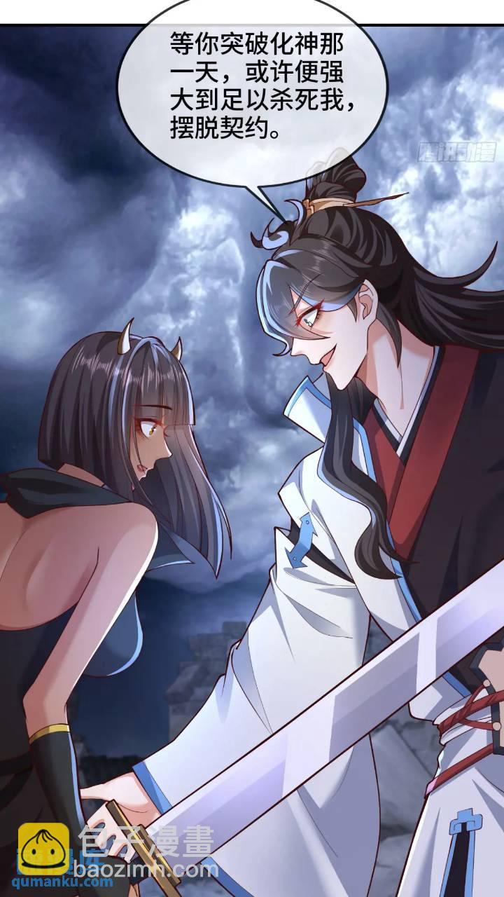 039-魅灵小女仆(1/2)-第39话