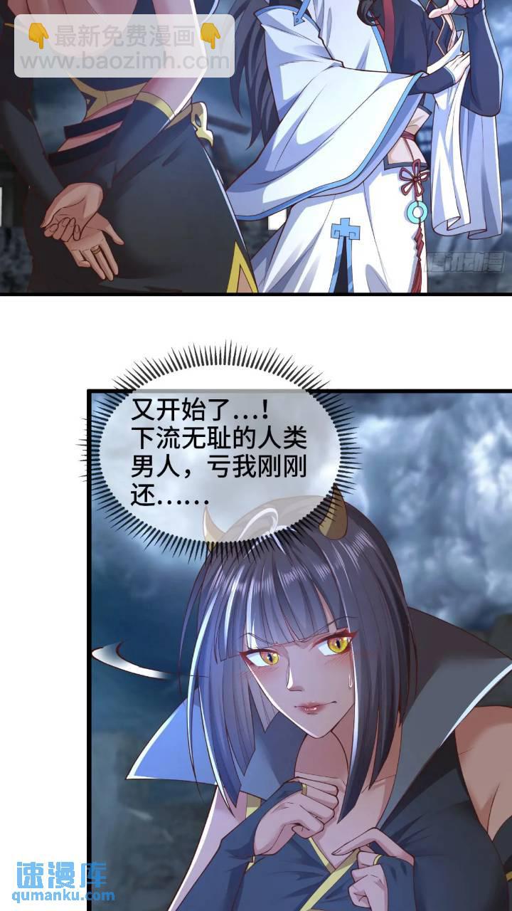 039-魅灵小女仆(1/2)-第39话