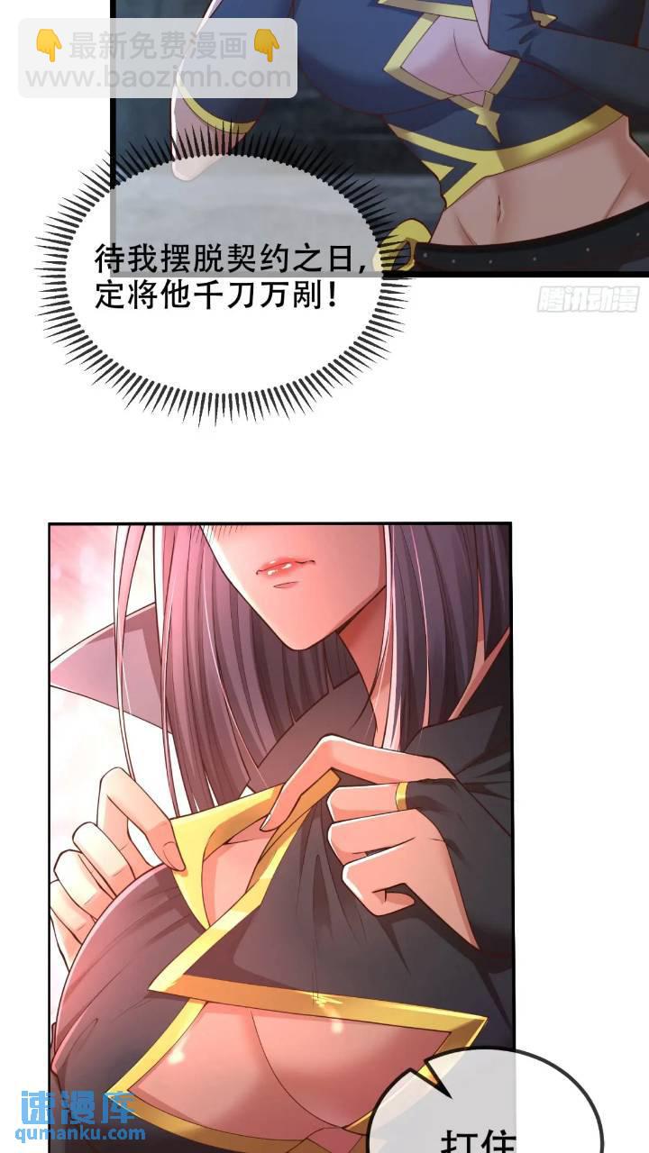 039-魅灵小女仆(1/2)-第39话