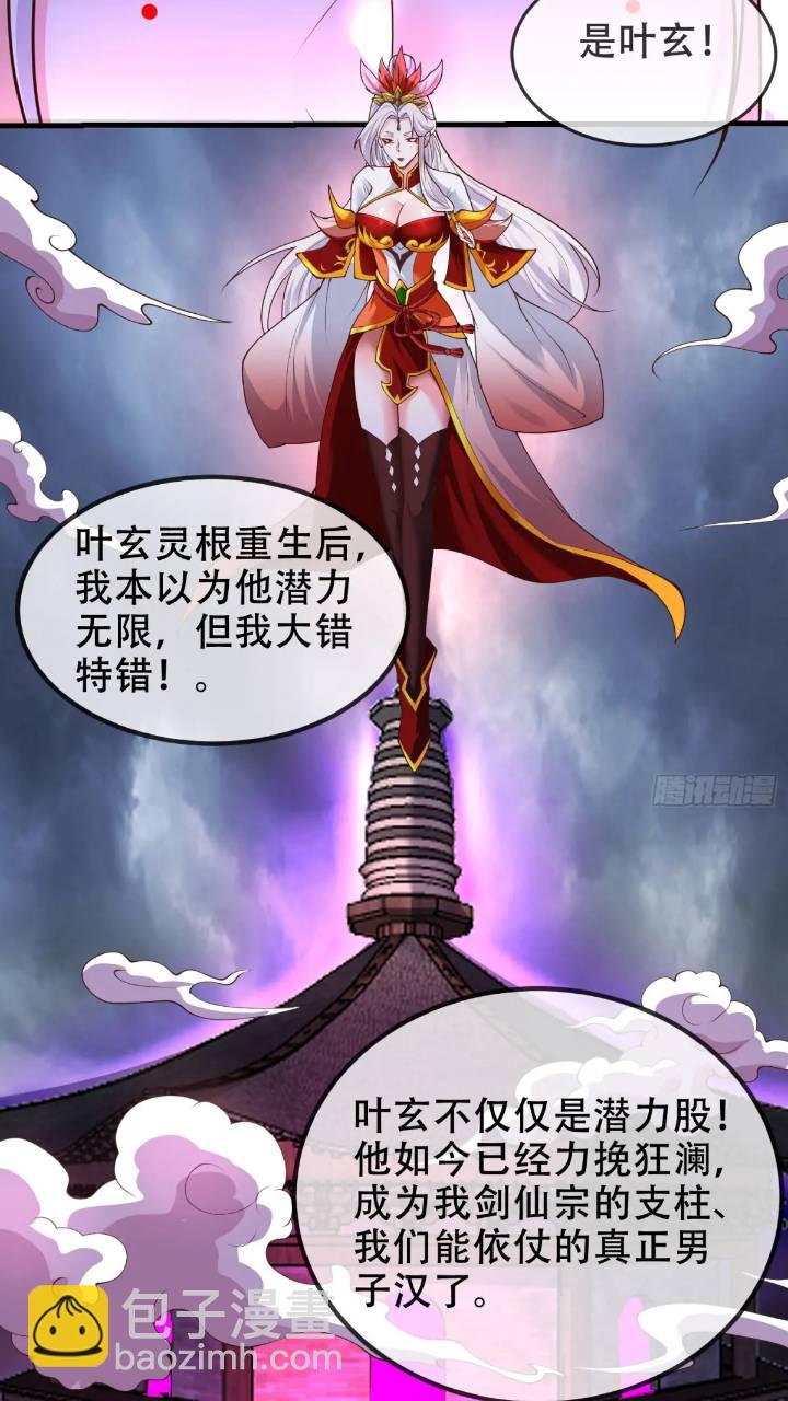 039-魅灵小女仆(1/2)-第39话