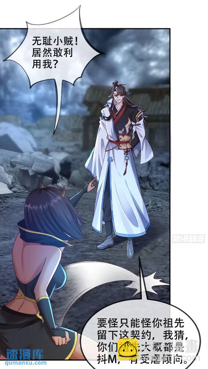 039-魅灵小女仆(1/2)-第39话