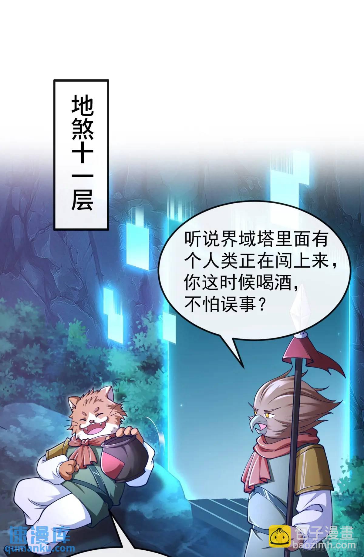 041-姐妹&lsquo;反目&rsquo;！-第41话