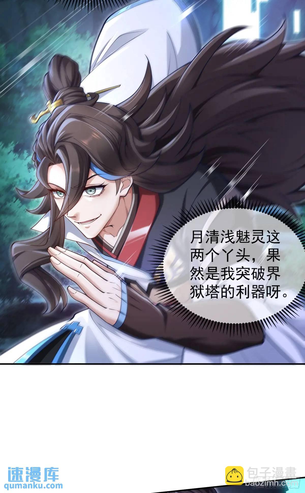 041-姐妹&lsquo;反目&rsquo;！-第41话