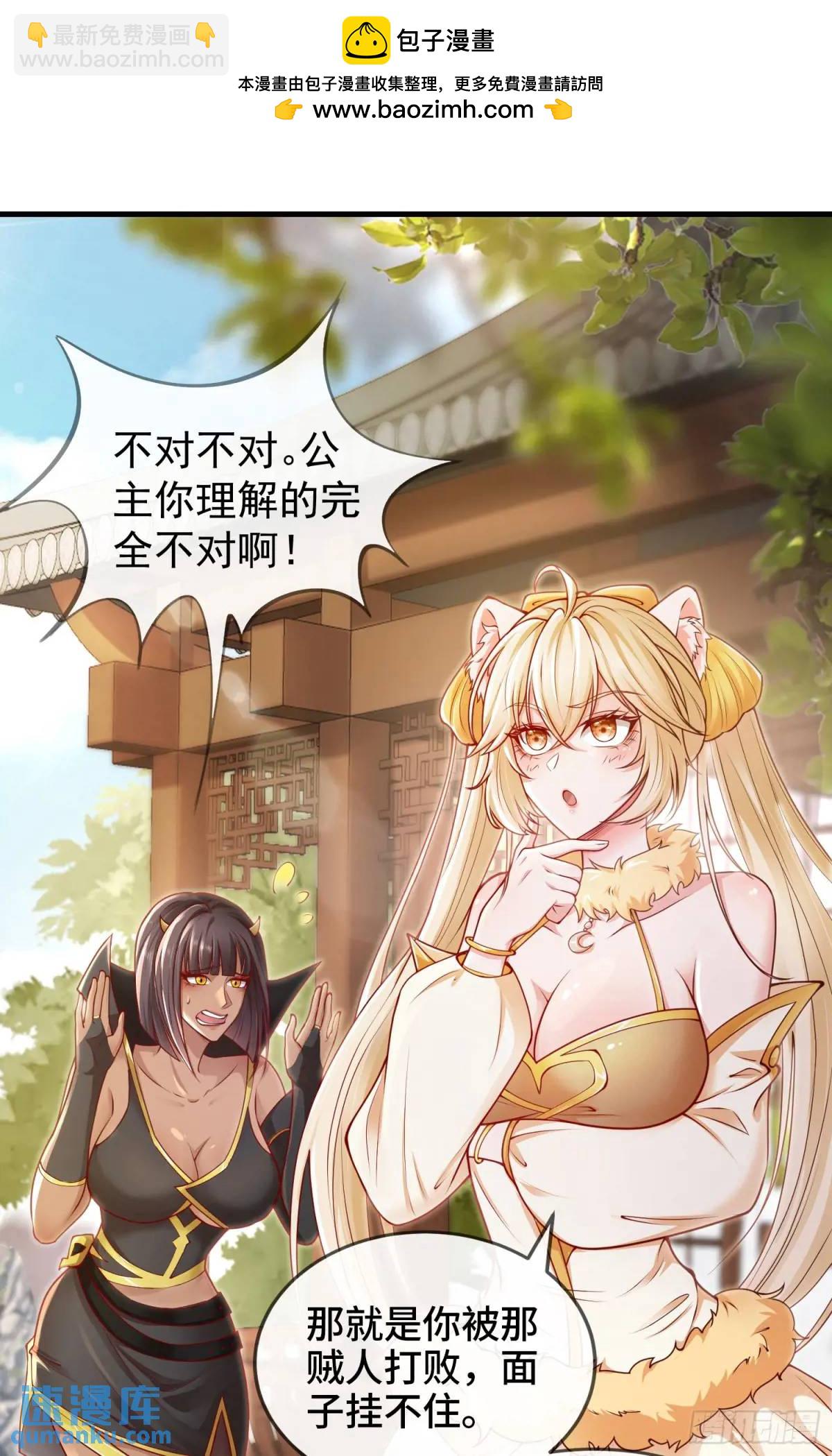 041-姐妹&lsquo;反目&rsquo;！-第41话