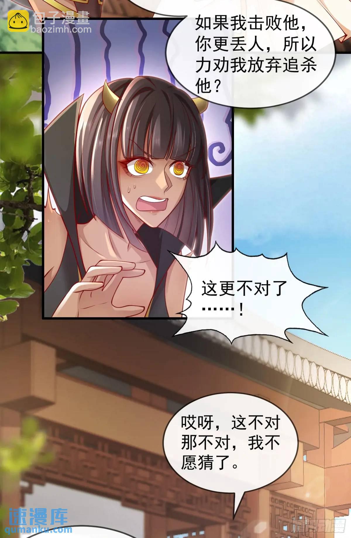 041-姐妹&lsquo;反目&rsquo;！-第41话