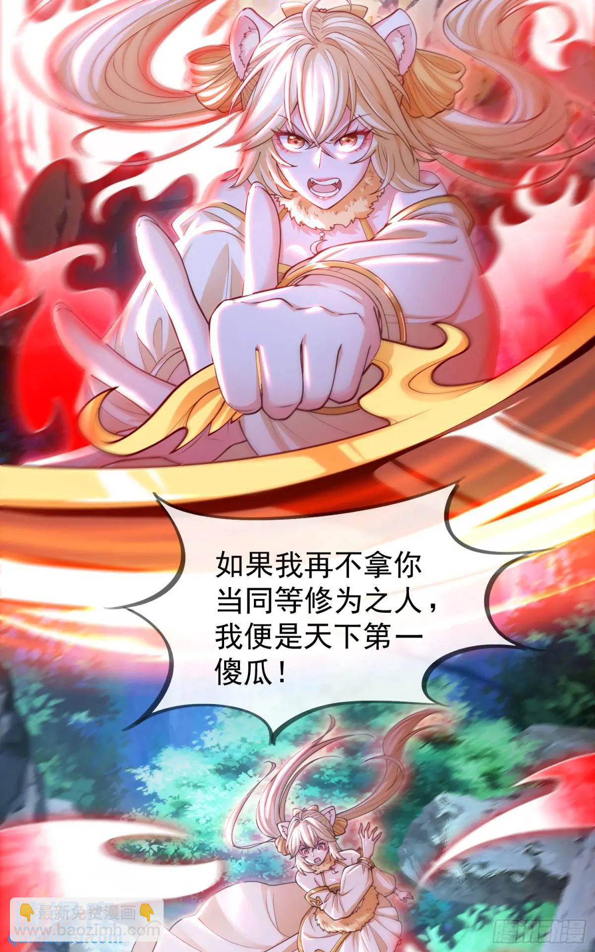 041-姐妹&lsquo;反目&rsquo;！-第41话