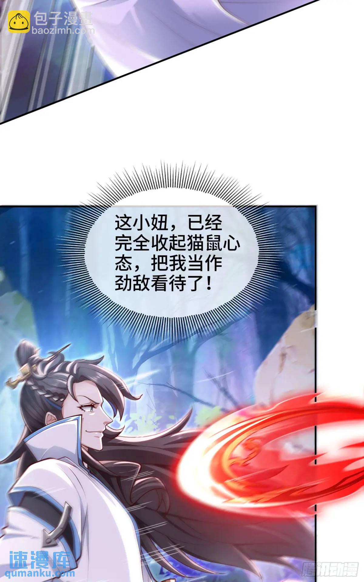 041-姐妹&lsquo;反目&rsquo;！-第41话