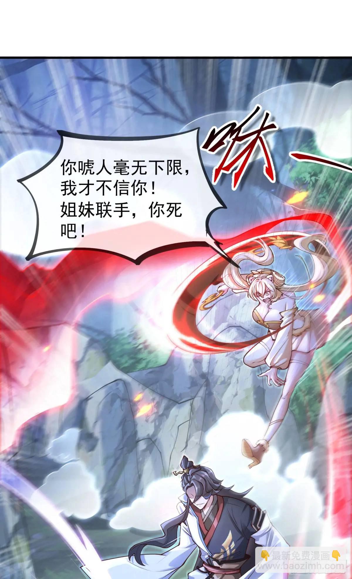 041-姐妹&lsquo;反目&rsquo;！-第41话