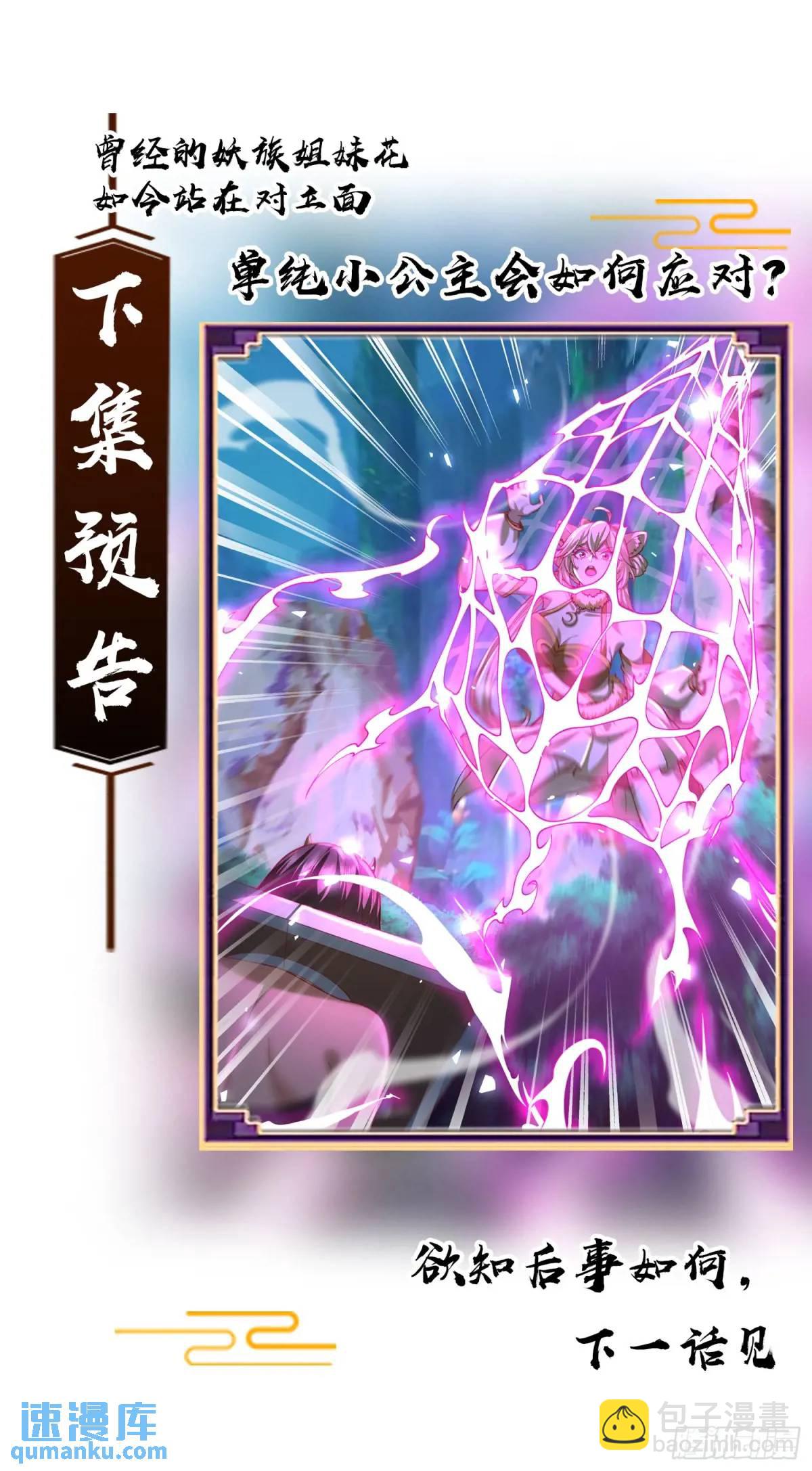 041-姐妹&lsquo;反目&rsquo;！-第41话