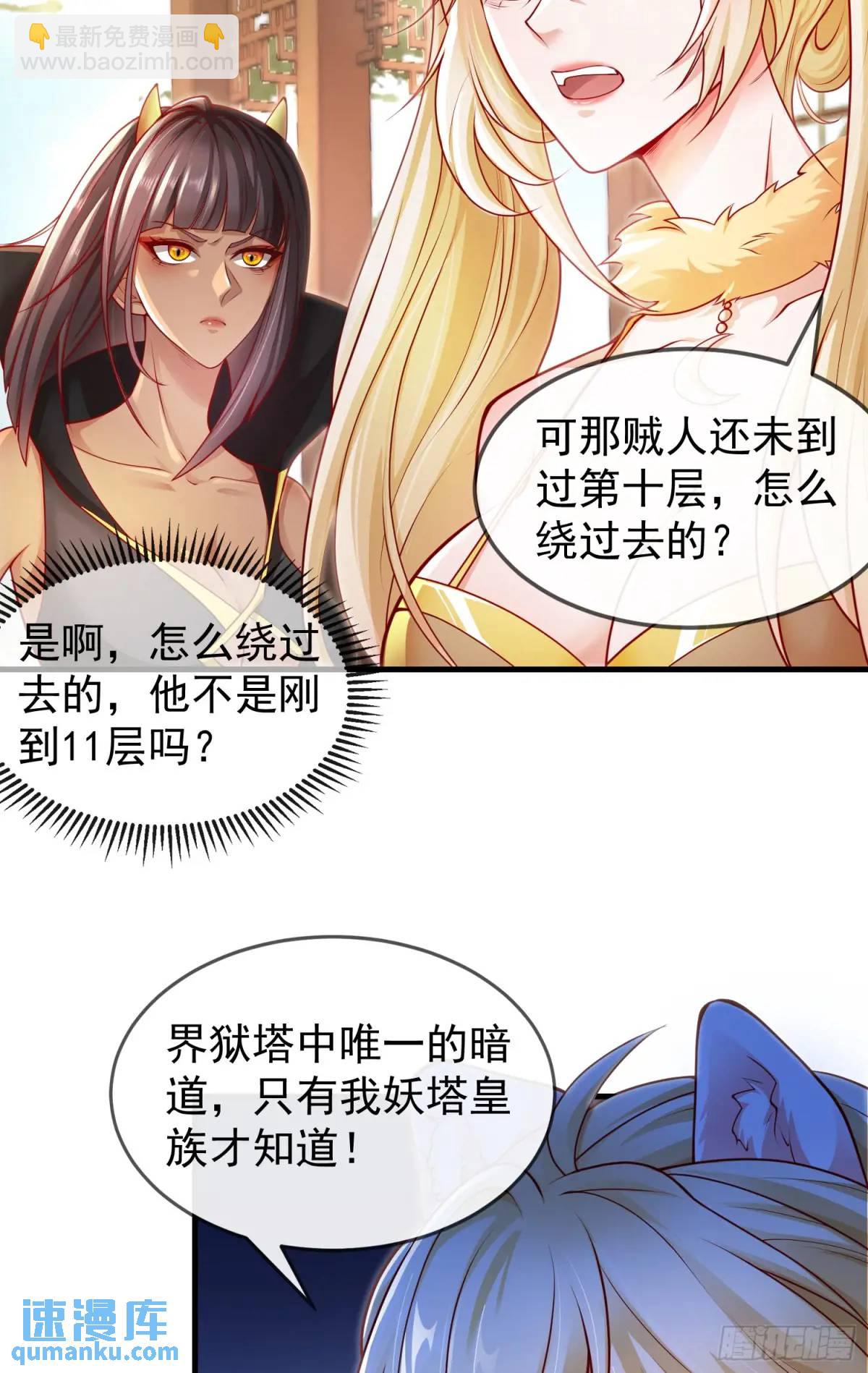 041-姐妹&lsquo;反目&rsquo;！-第41话