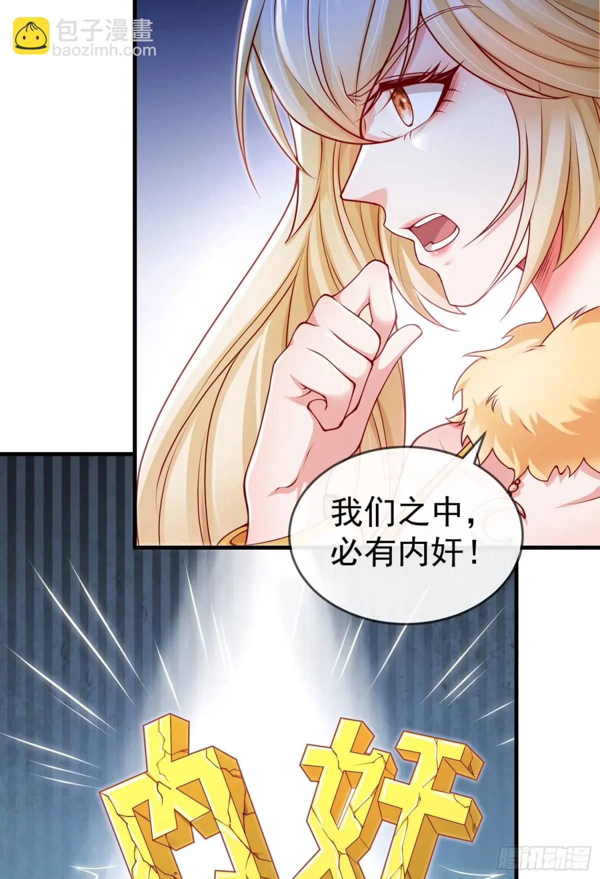 041-姐妹&lsquo;反目&rsquo;！-第41话