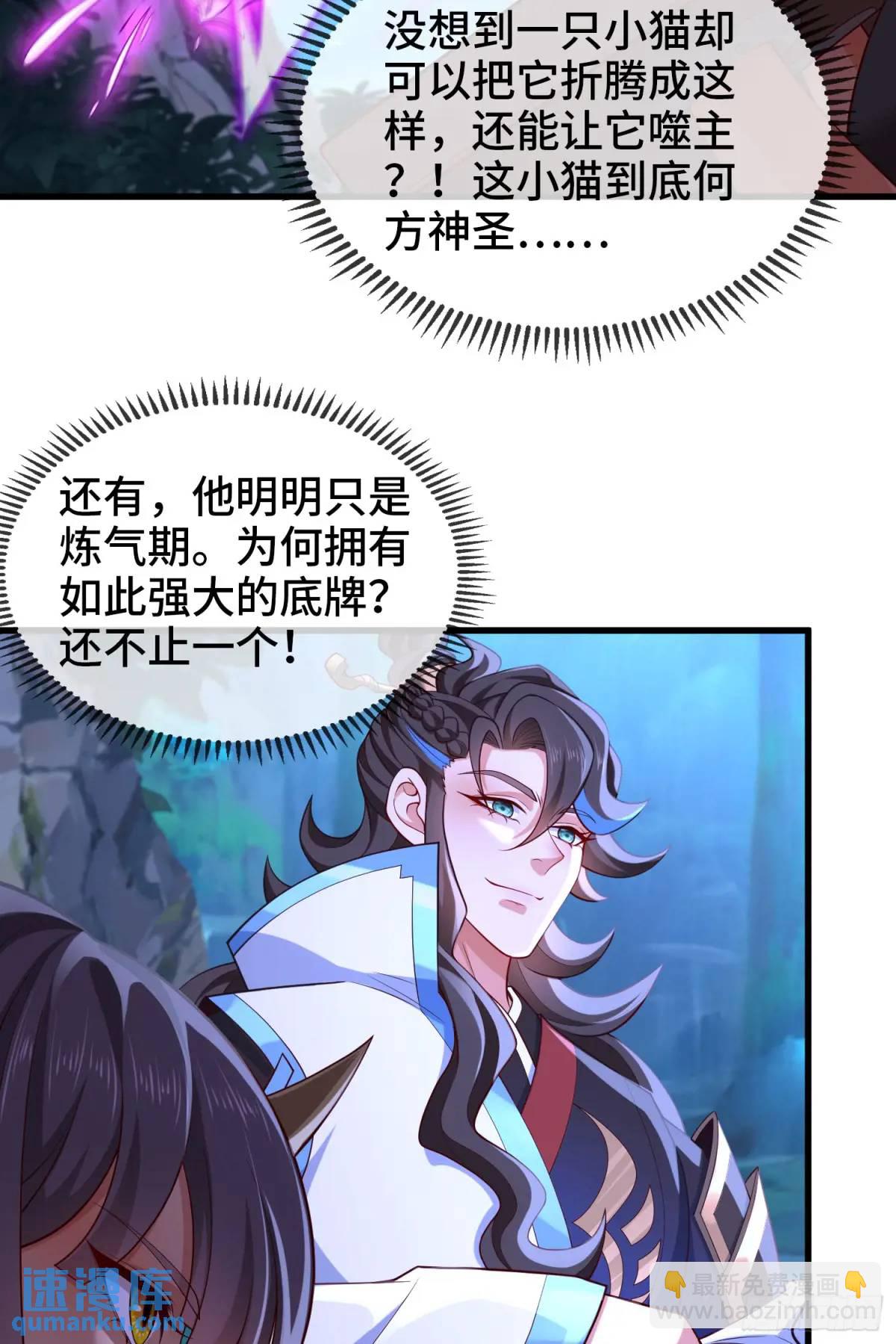 043-跟着叶玄，真香！(1/2)-第43话