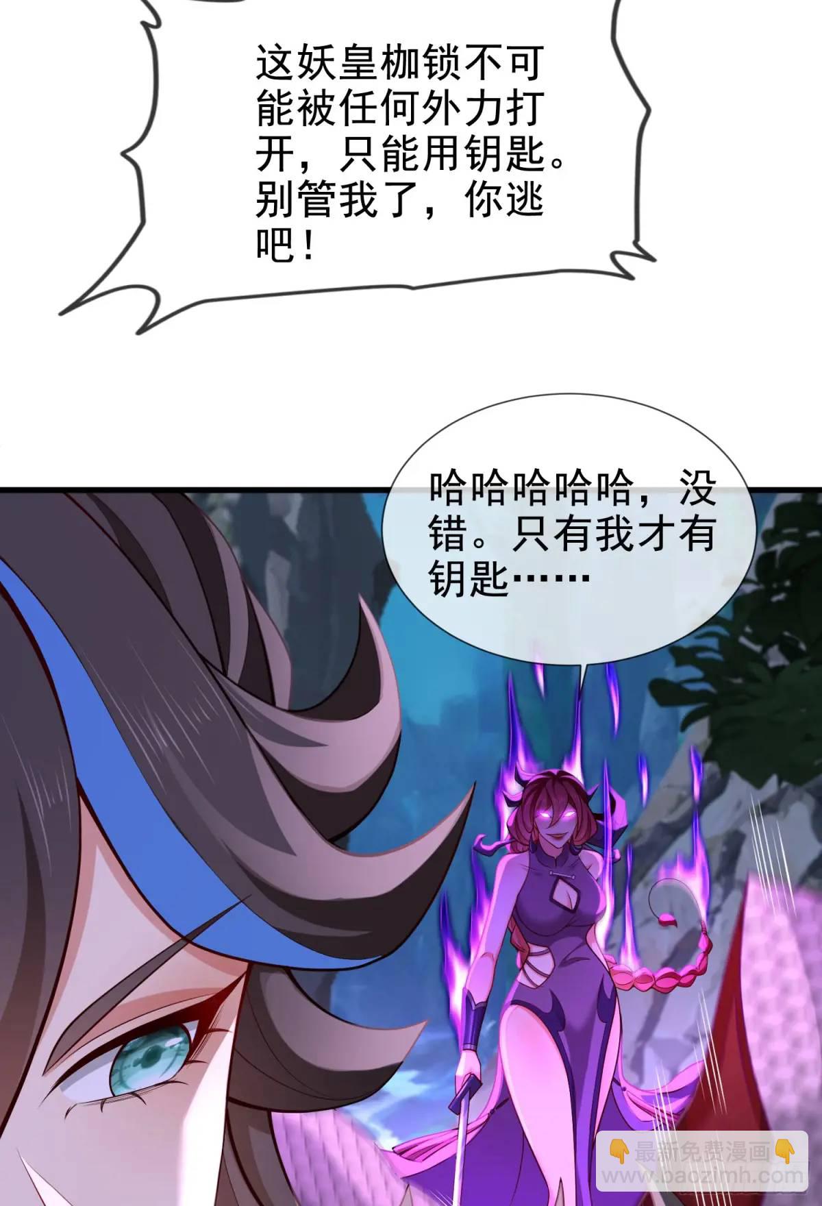 043-跟着叶玄，真香！(1/2)-第43话