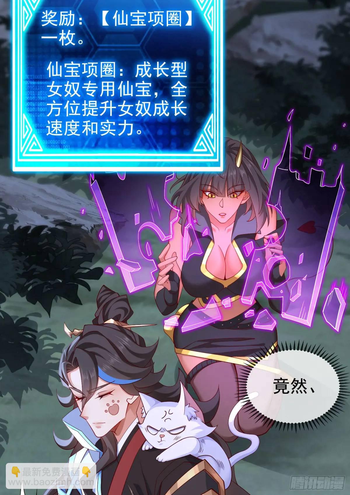 043-跟着叶玄，真香！(1/2)-第43话