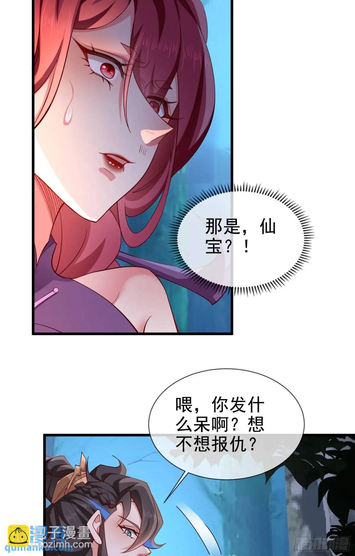 043-跟着叶玄，真香！(1/2)-第43话