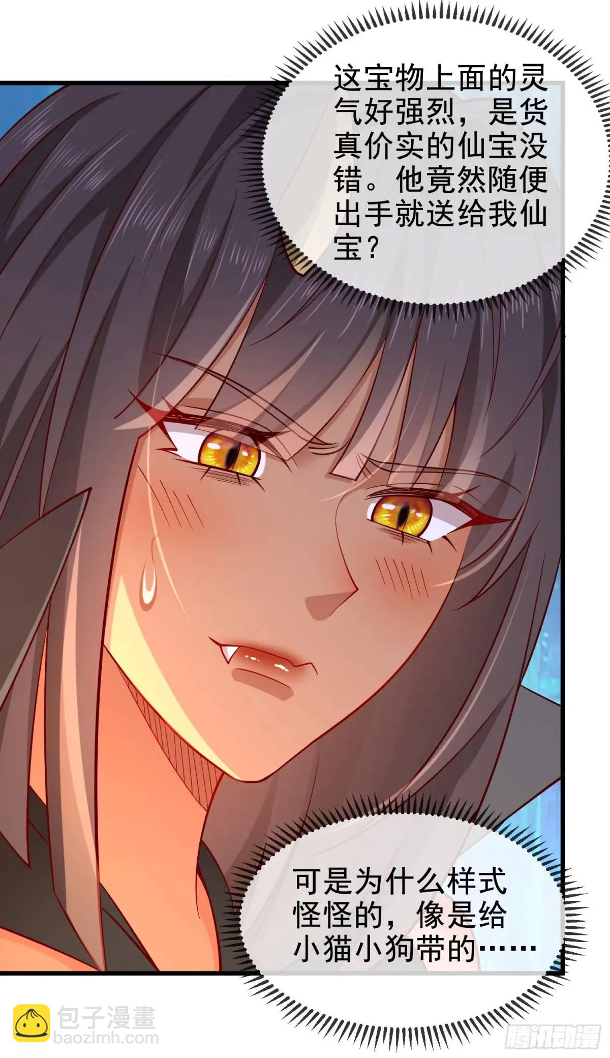 043-跟着叶玄，真香！(1/2)-第43话