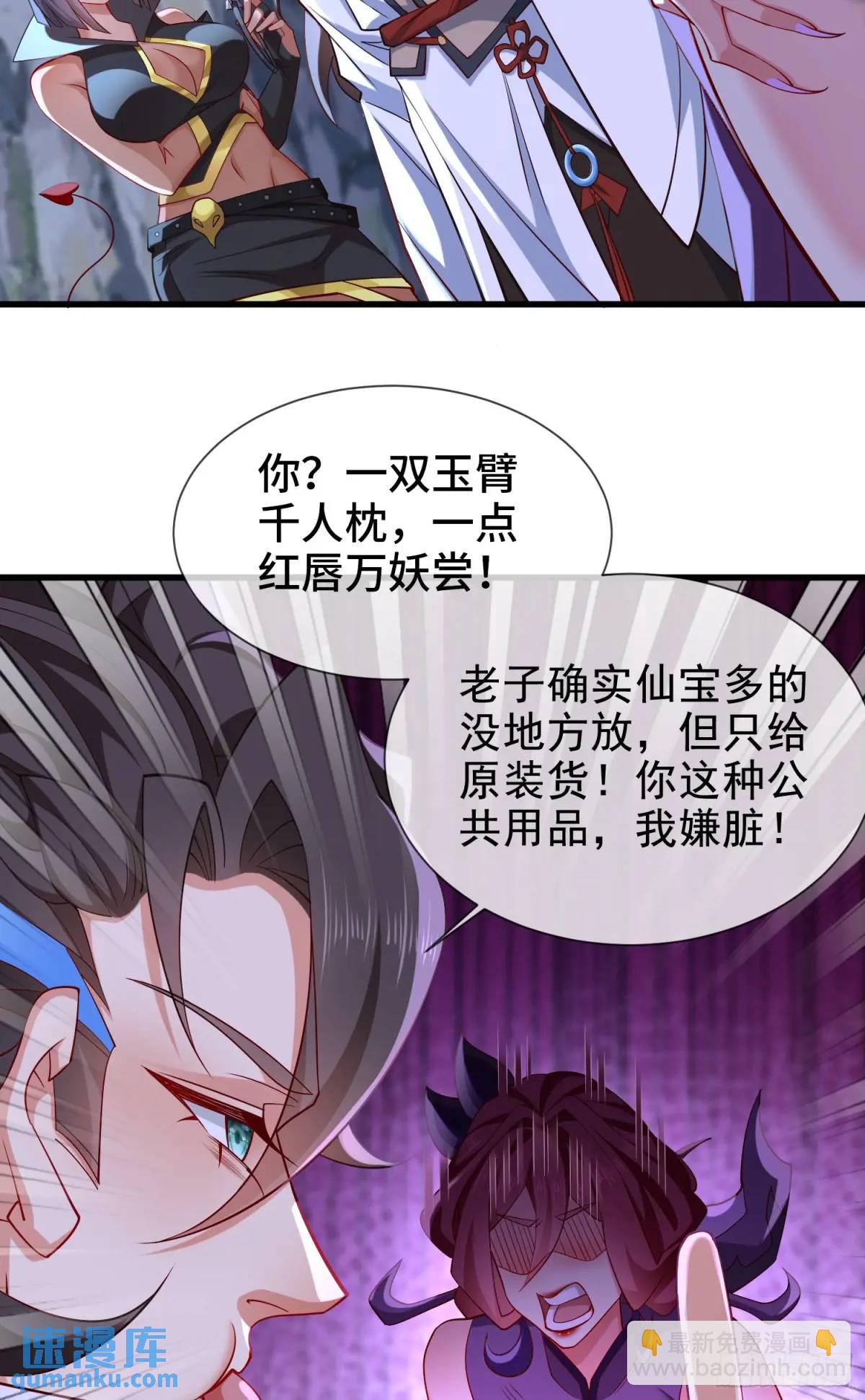 043-跟着叶玄，真香！(1/2)-第43话