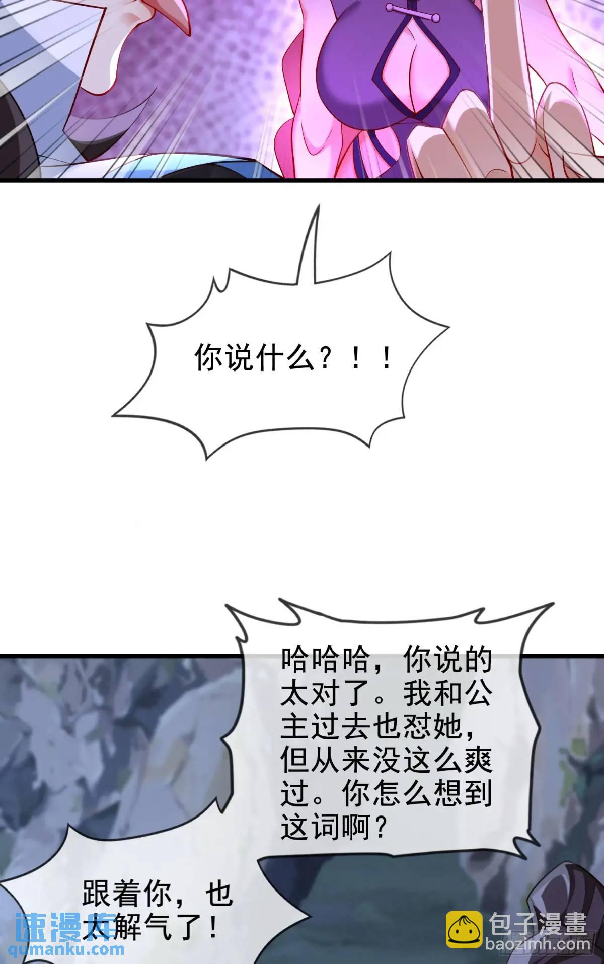 043-跟着叶玄，真香！(1/2)-第43话