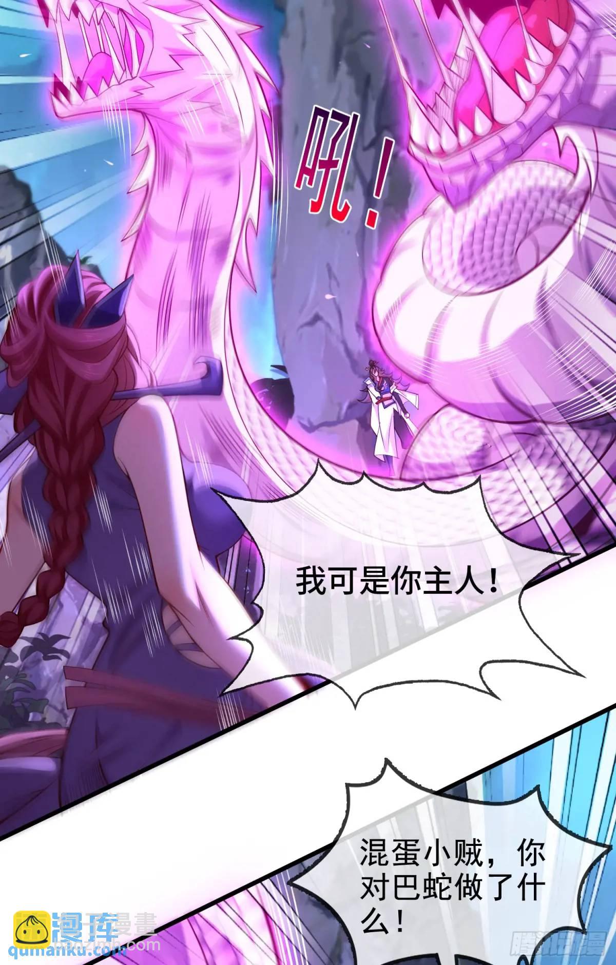 043-跟着叶玄，真香！(1/2)-第43话