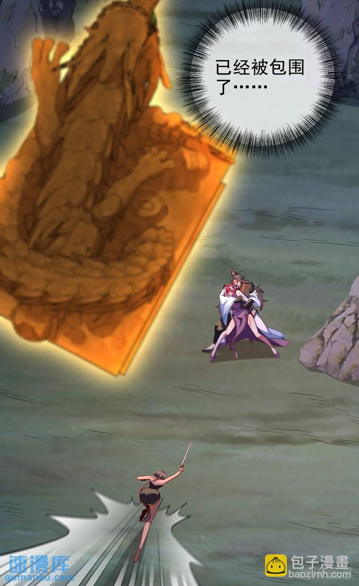 045-男女搭配，把反派剁稀碎(1/2)-第45话