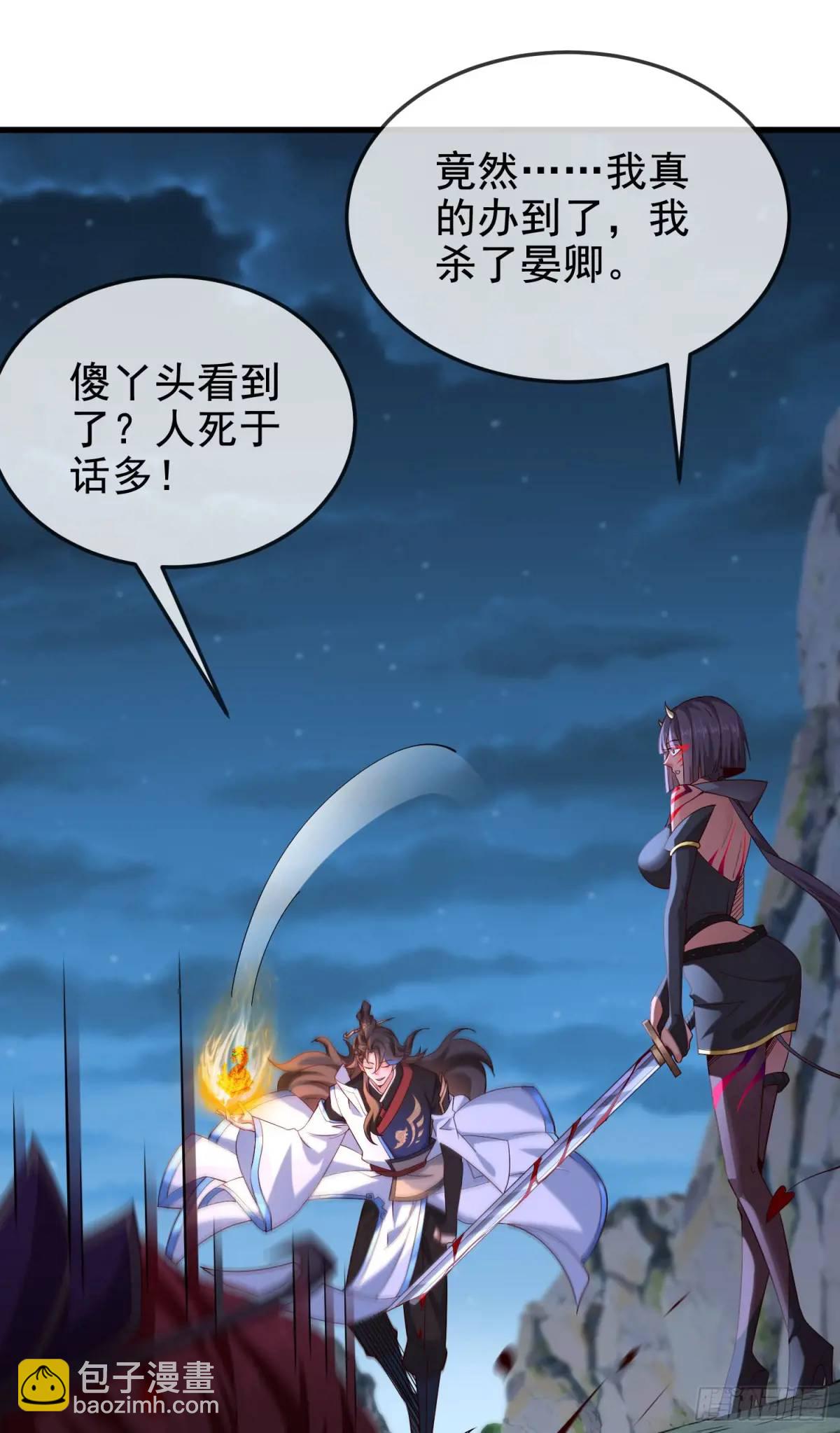 045-男女搭配，把反派剁稀碎(1/2)-第45话