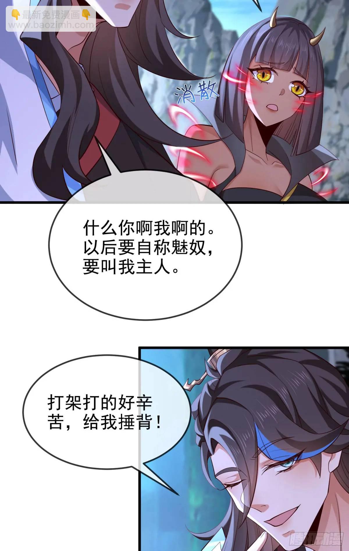 045-男女搭配，把反派剁稀碎(1/2)-第45话