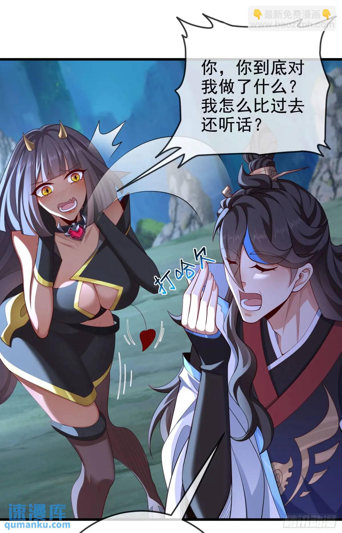 045-男女搭配，把反派剁稀碎(1/2)-第45话