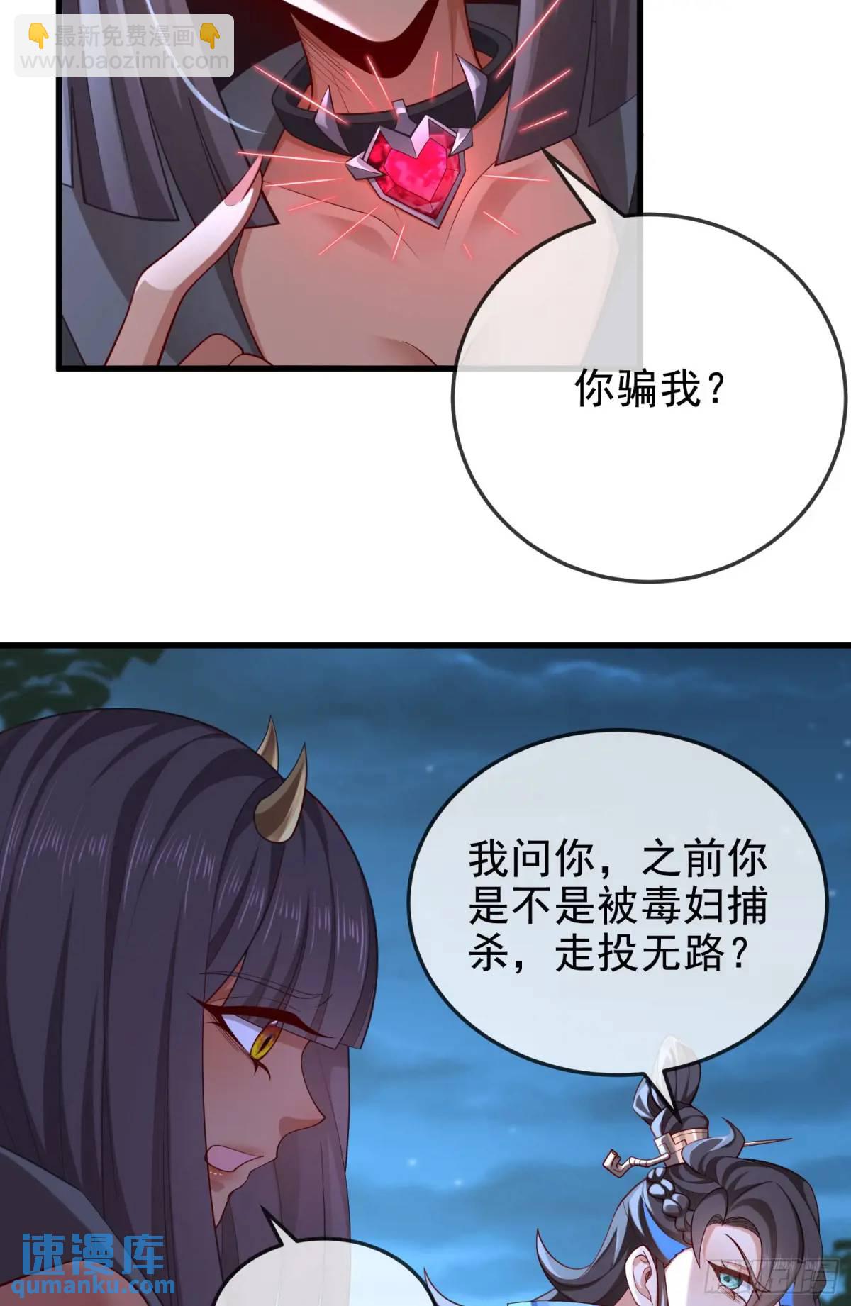 045-男女搭配，把反派剁稀碎(1/2)-第45话