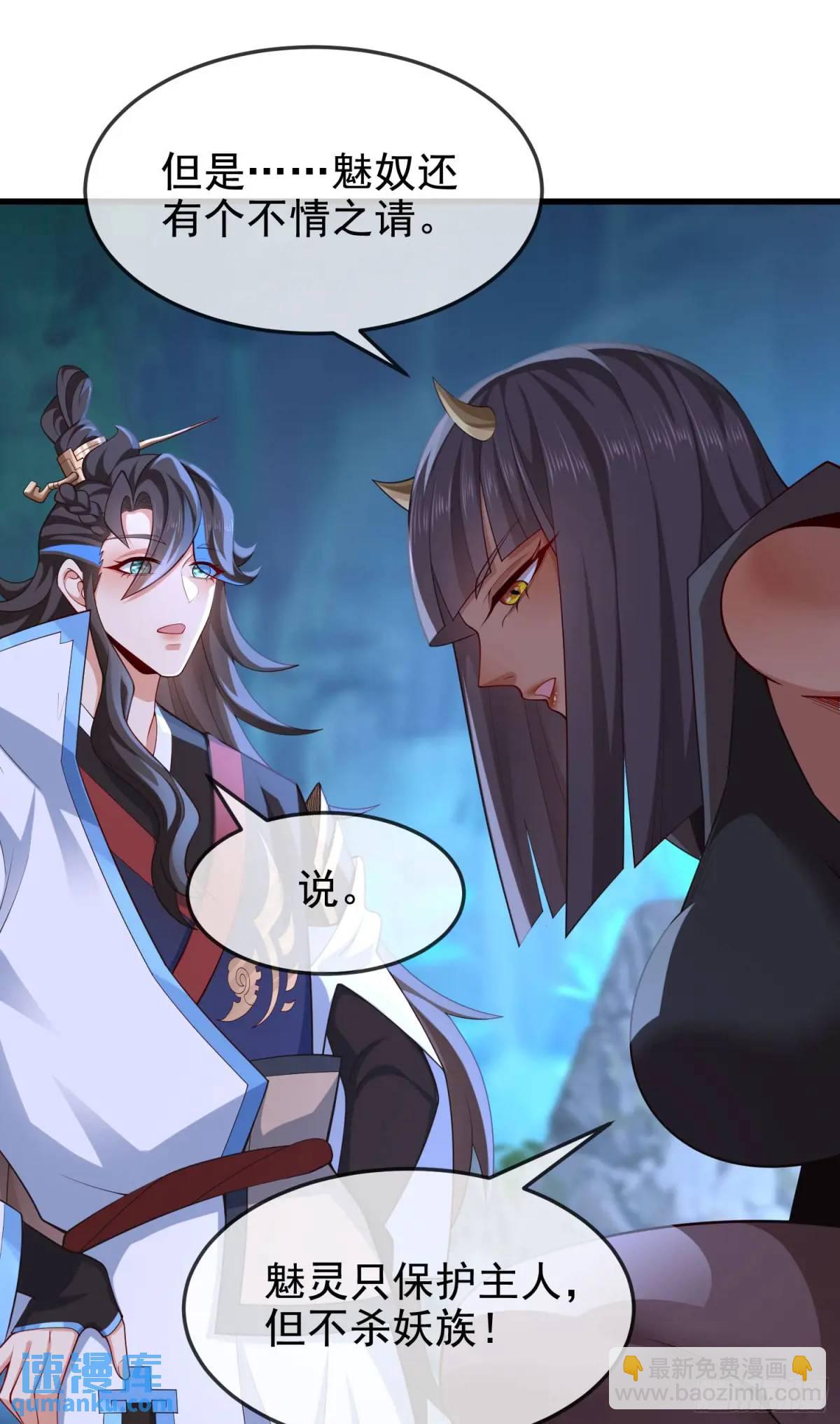 045-男女搭配，把反派剁稀碎(1/2)-第45话