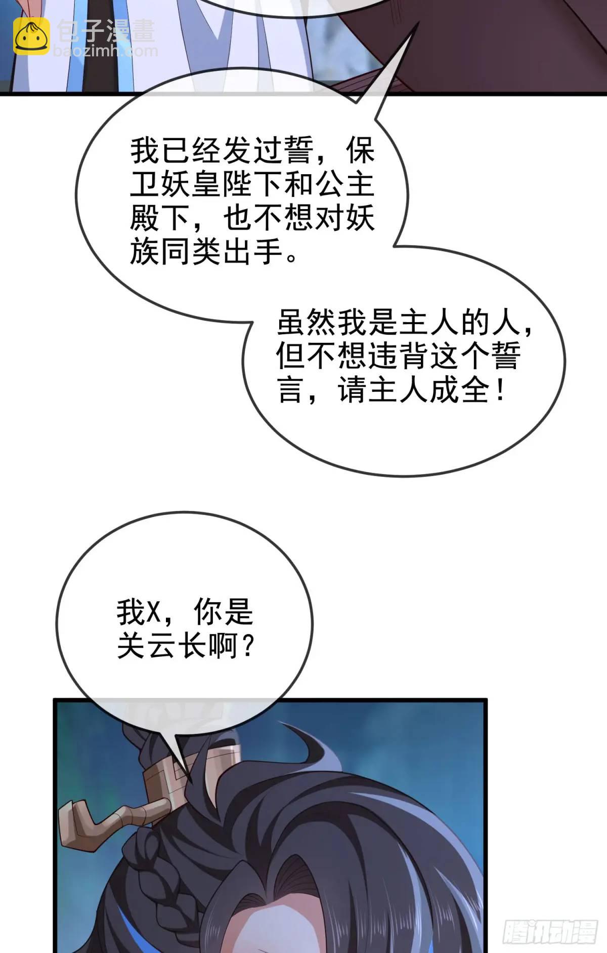 045-男女搭配，把反派剁稀碎(1/2)-第45话