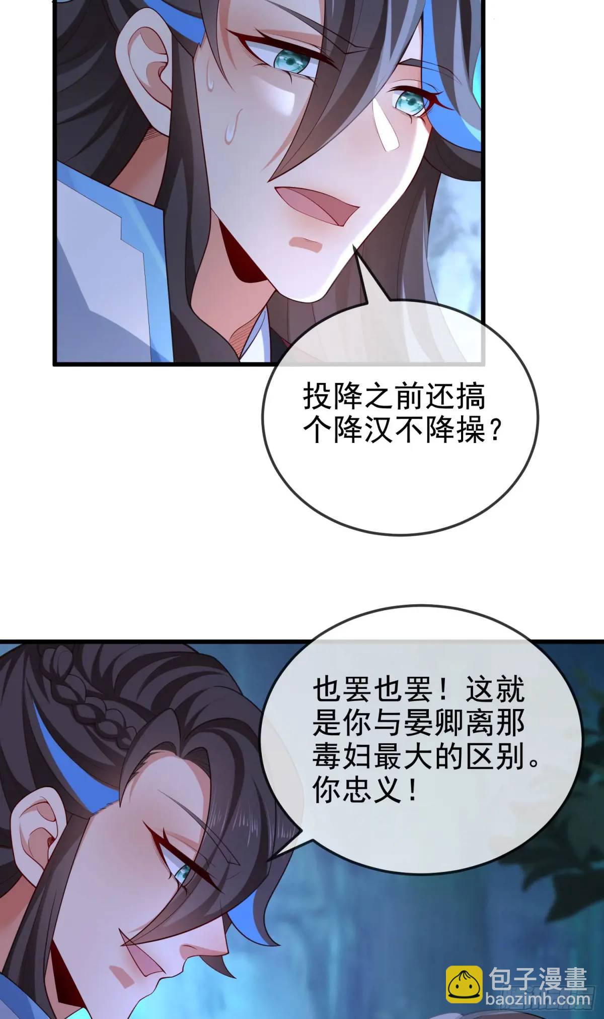 045-男女搭配，把反派剁稀碎(1/2)-第45话