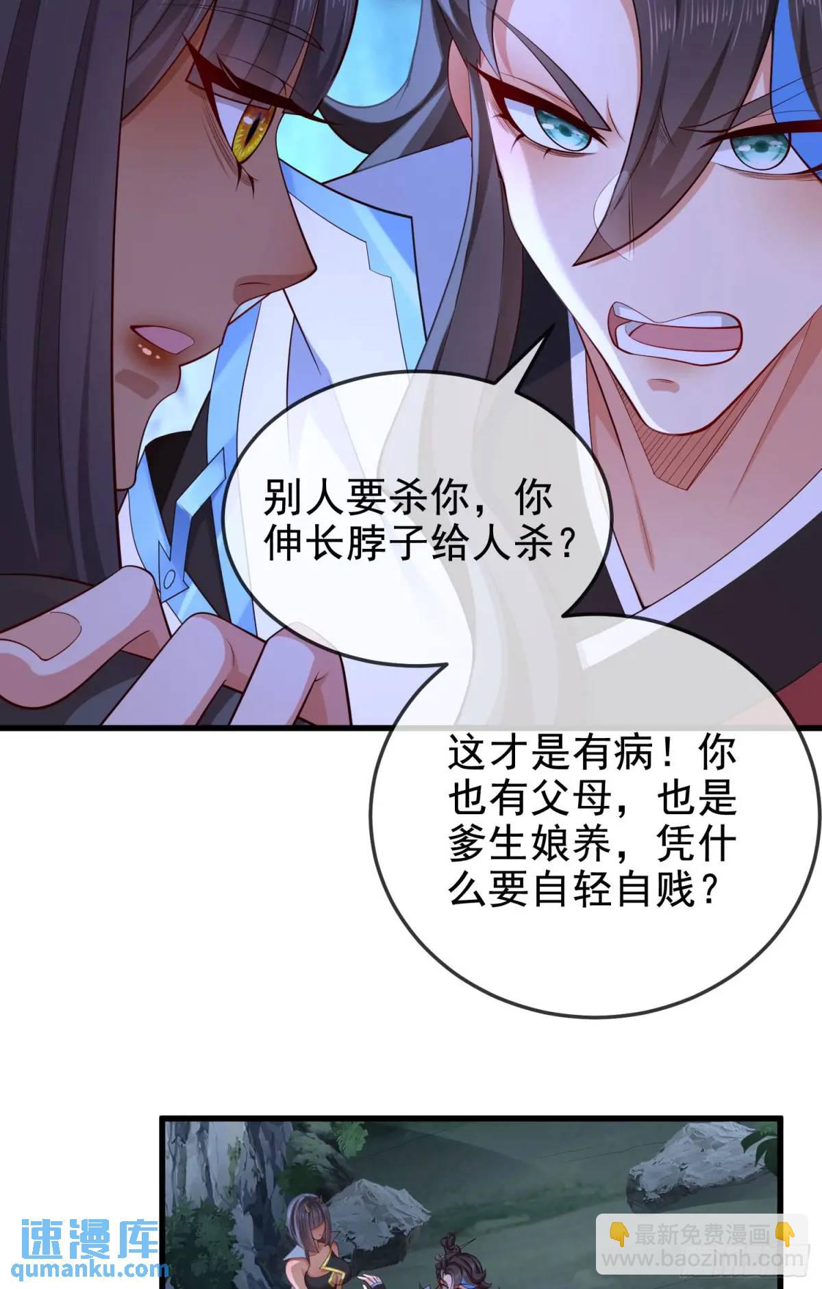 045-男女搭配，把反派剁稀碎(1/2)-第45话