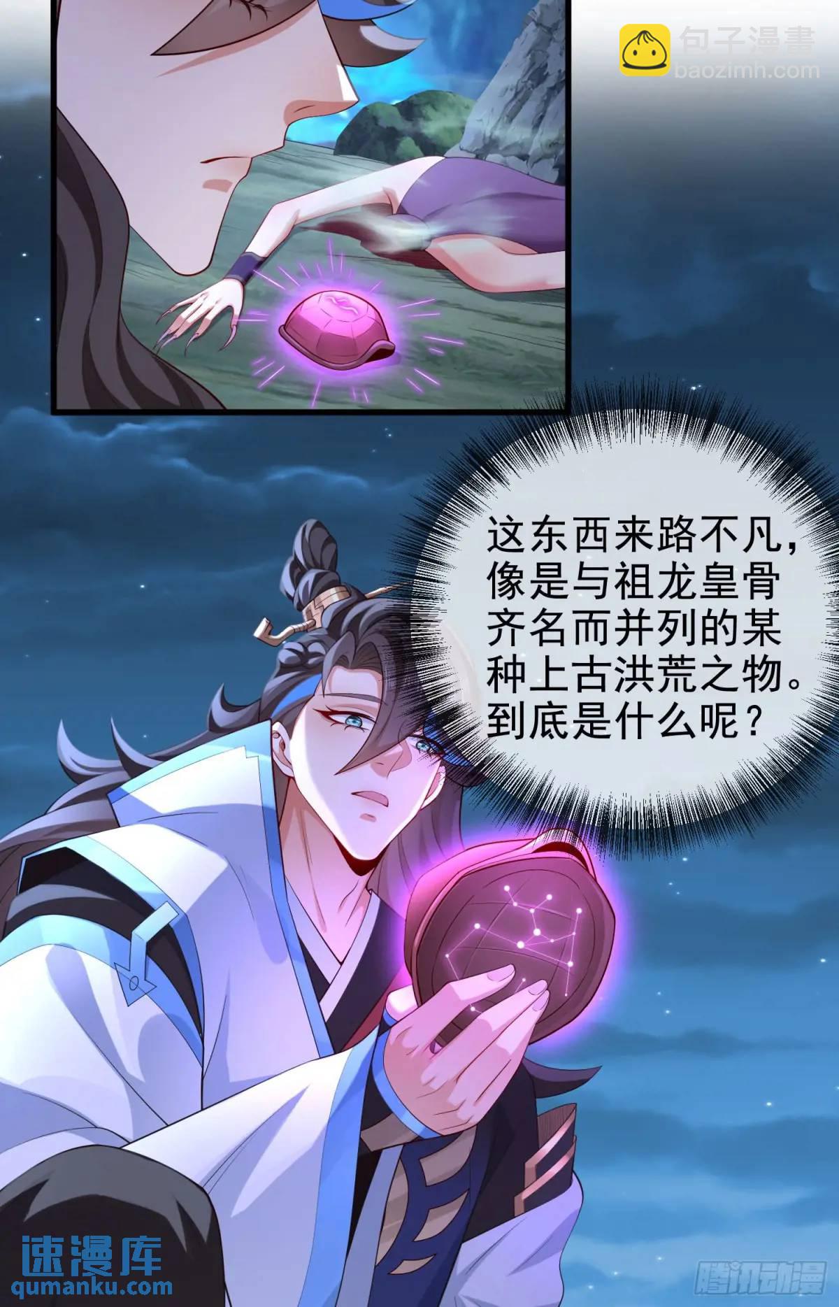 045-男女搭配，把反派剁稀碎(1/2)-第45话