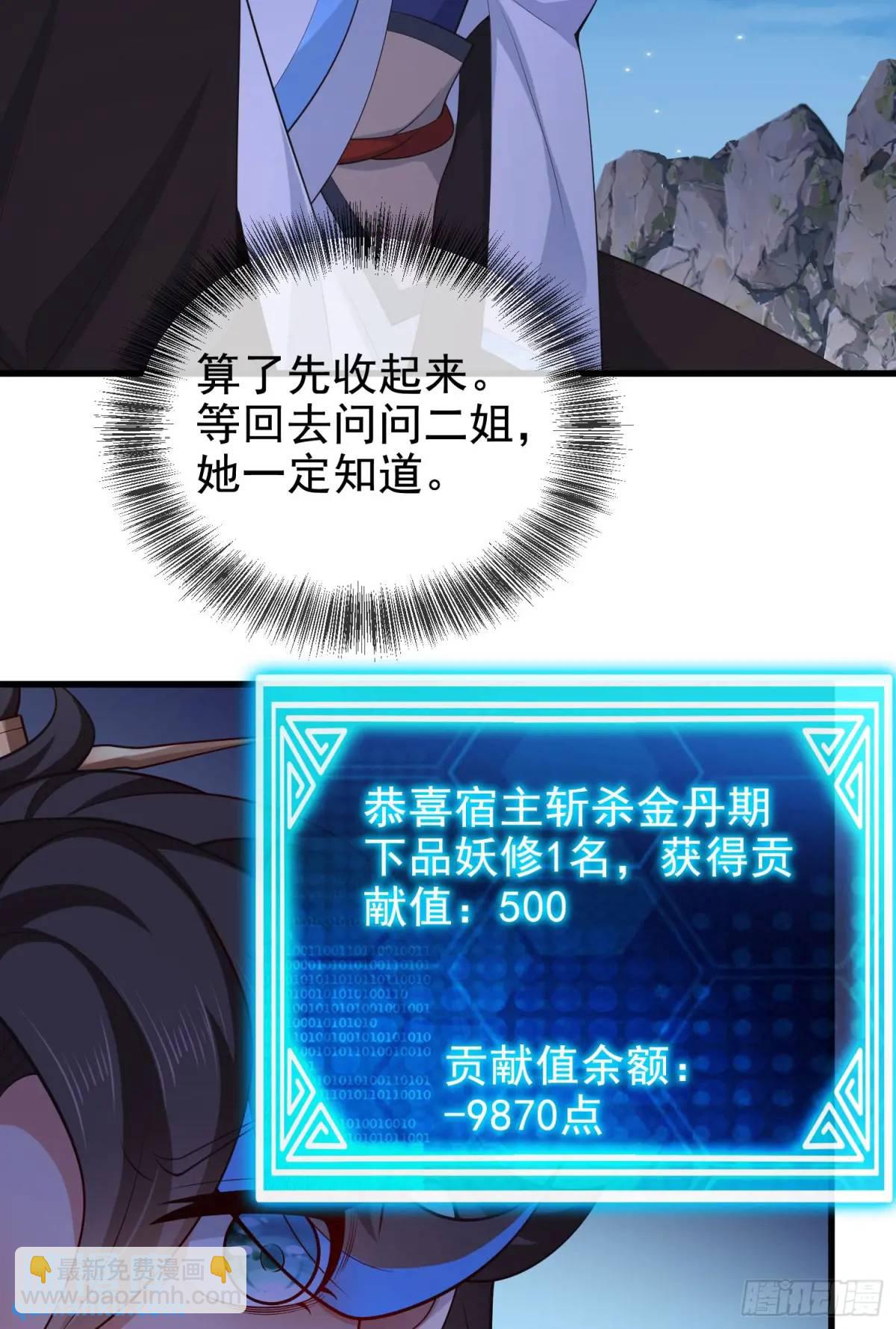 045-男女搭配，把反派剁稀碎(1/2)-第45话