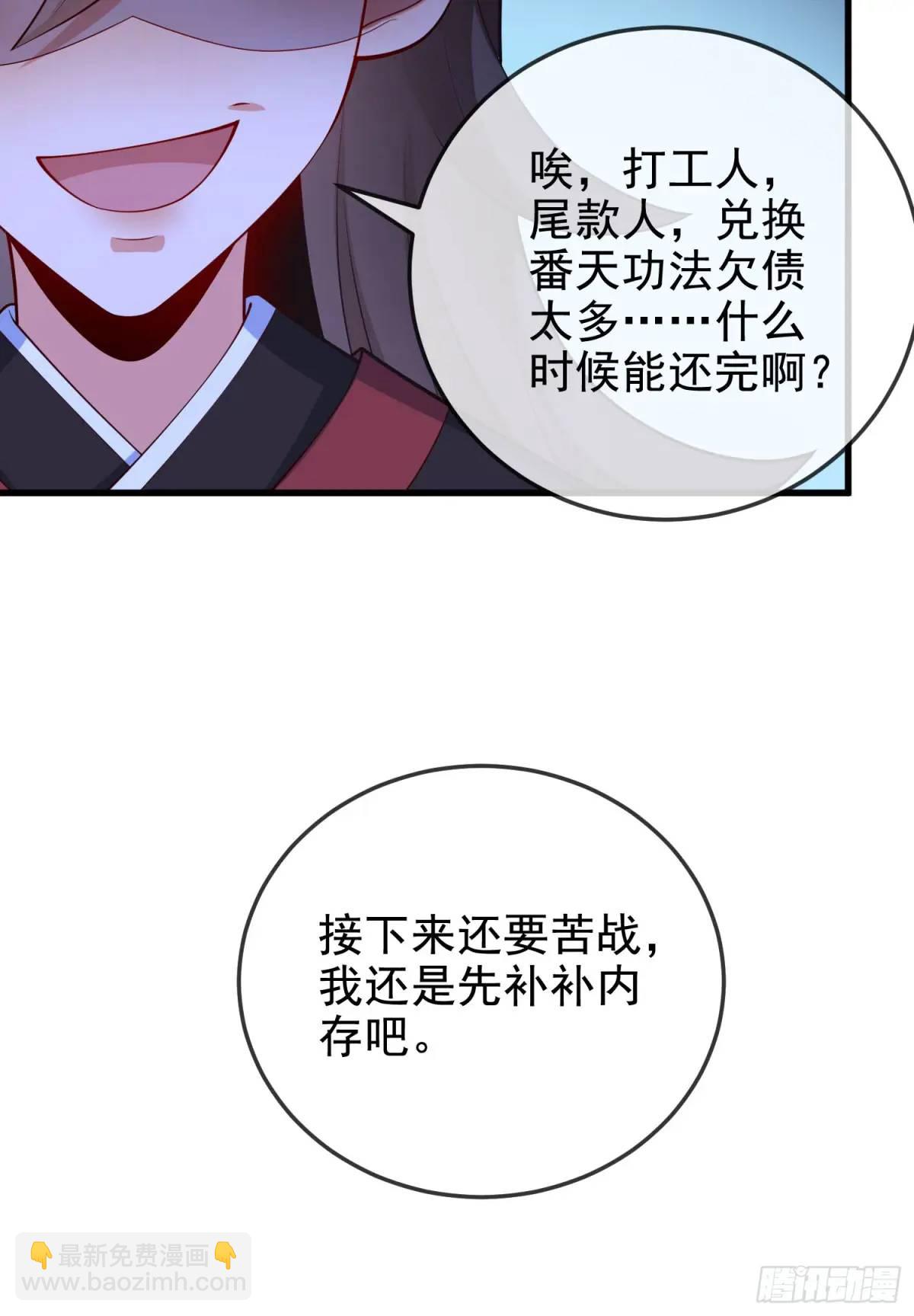 045-男女搭配，把反派剁稀碎(1/2)-第45话