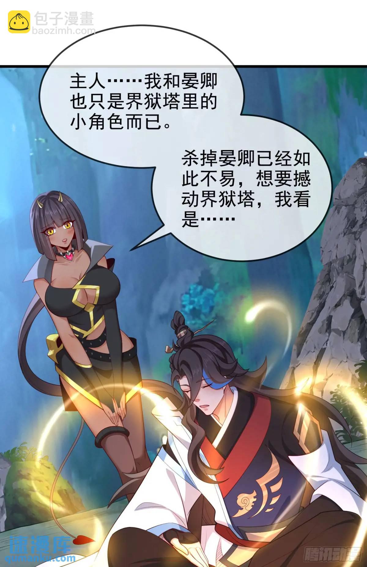 045-男女搭配，把反派剁稀碎(1/2)-第45话