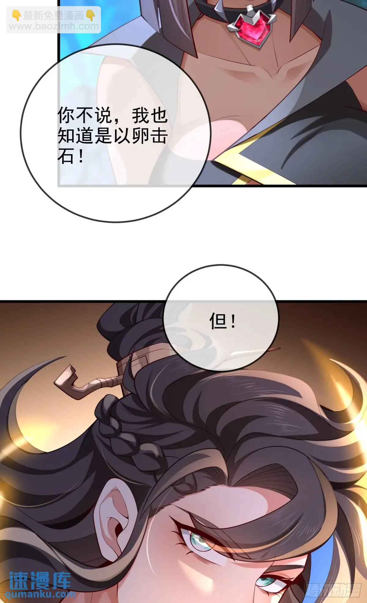 045-男女搭配，把反派剁稀碎(1/2)-第45话