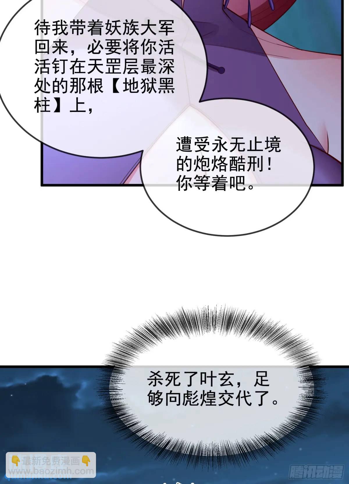 045-男女搭配，把反派剁稀碎(1/2)-第45话