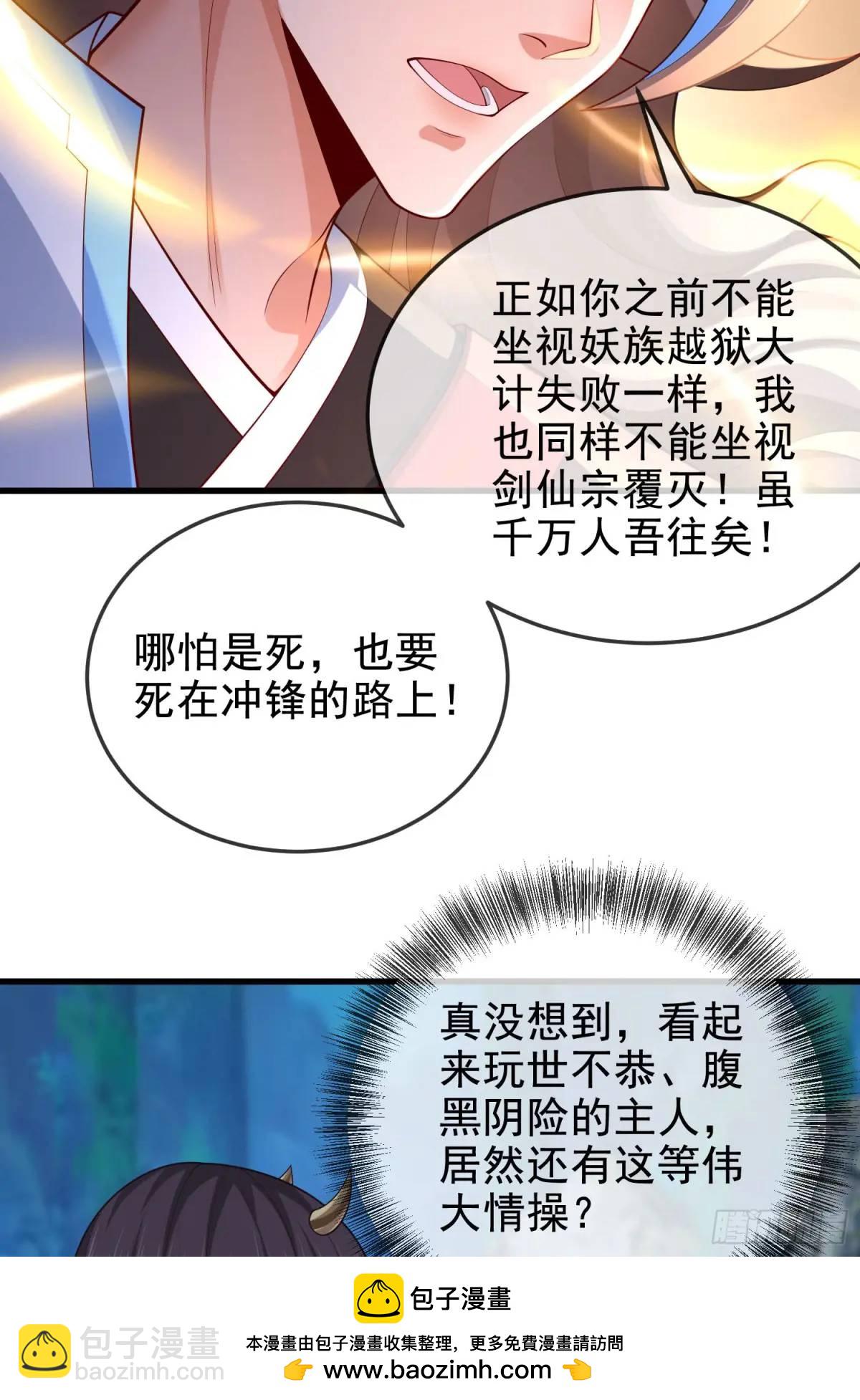 045-男女搭配，把反派剁稀碎(1/2)-第45话