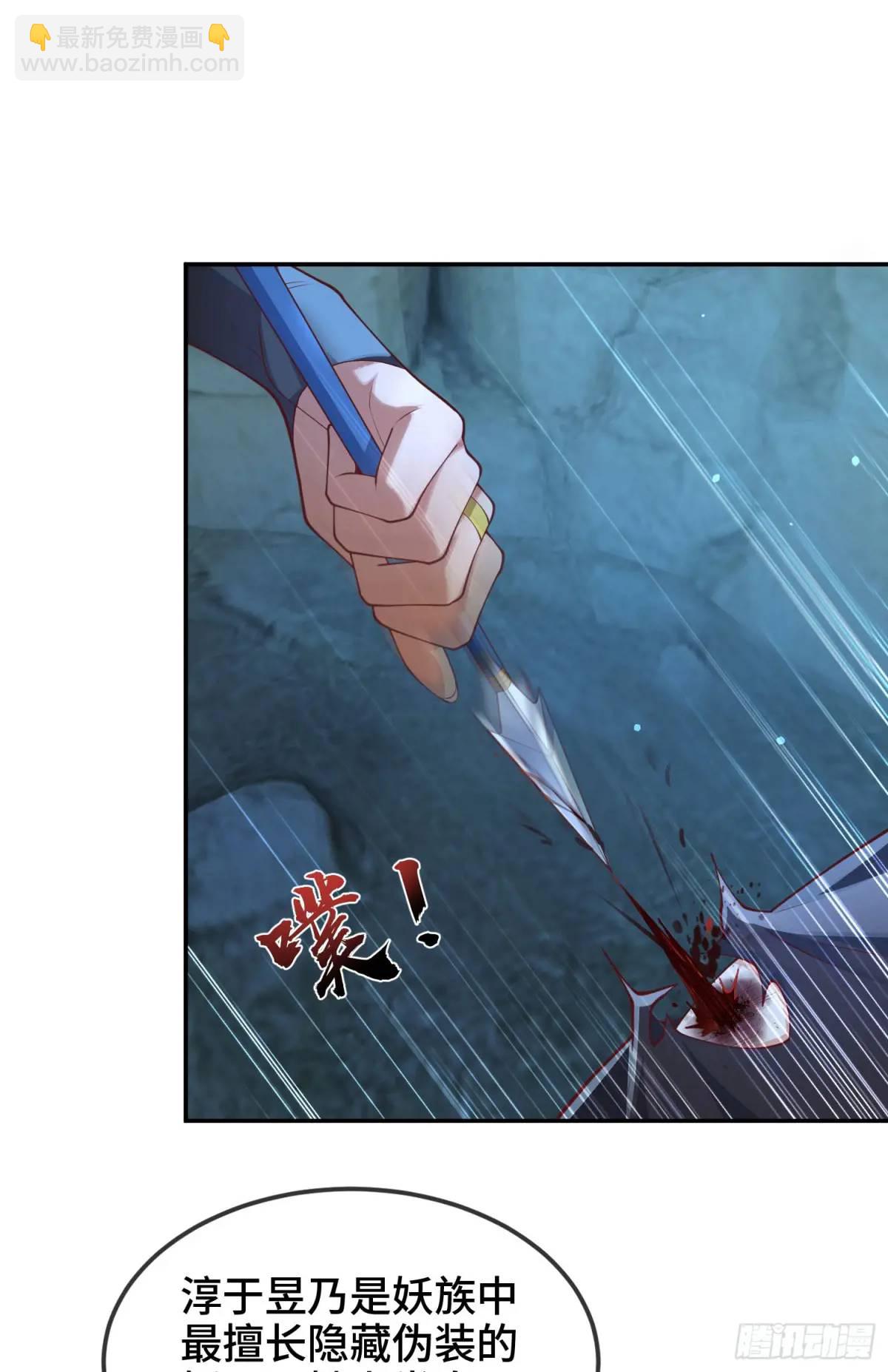 047-半人半蛇淳于昱(1/2)-第47话