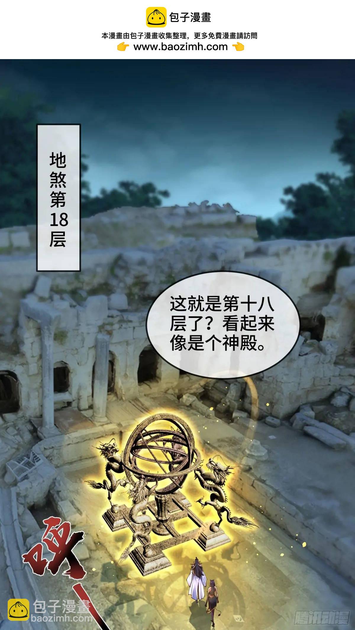 047-半人半蛇淳于昱(1/2)-第47话