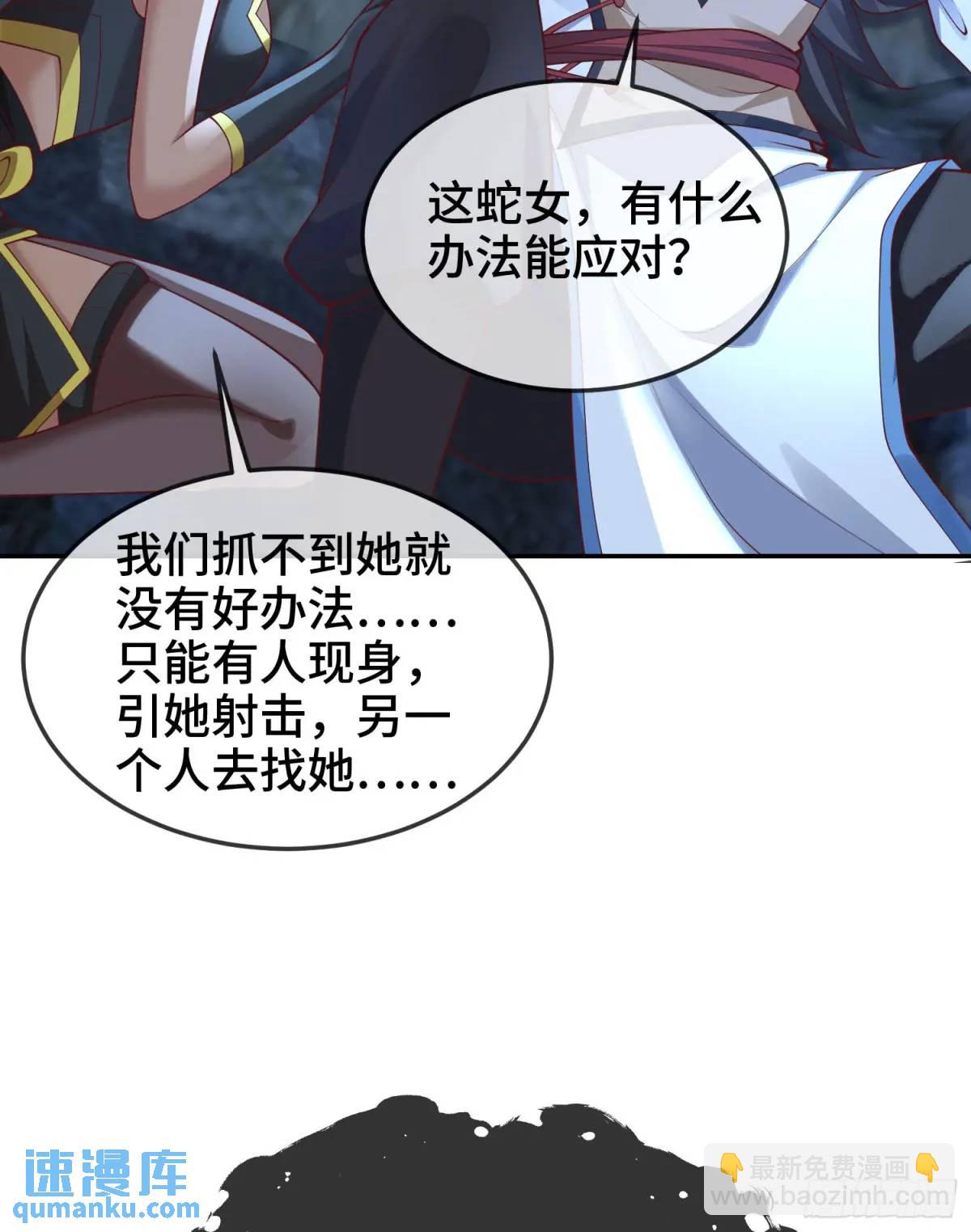 047-半人半蛇淳于昱(1/2)-第47话