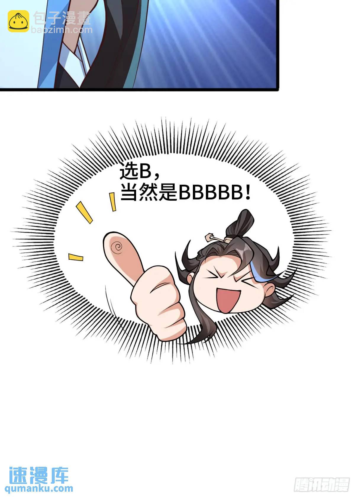 047-半人半蛇淳于昱(1/2)-第47话