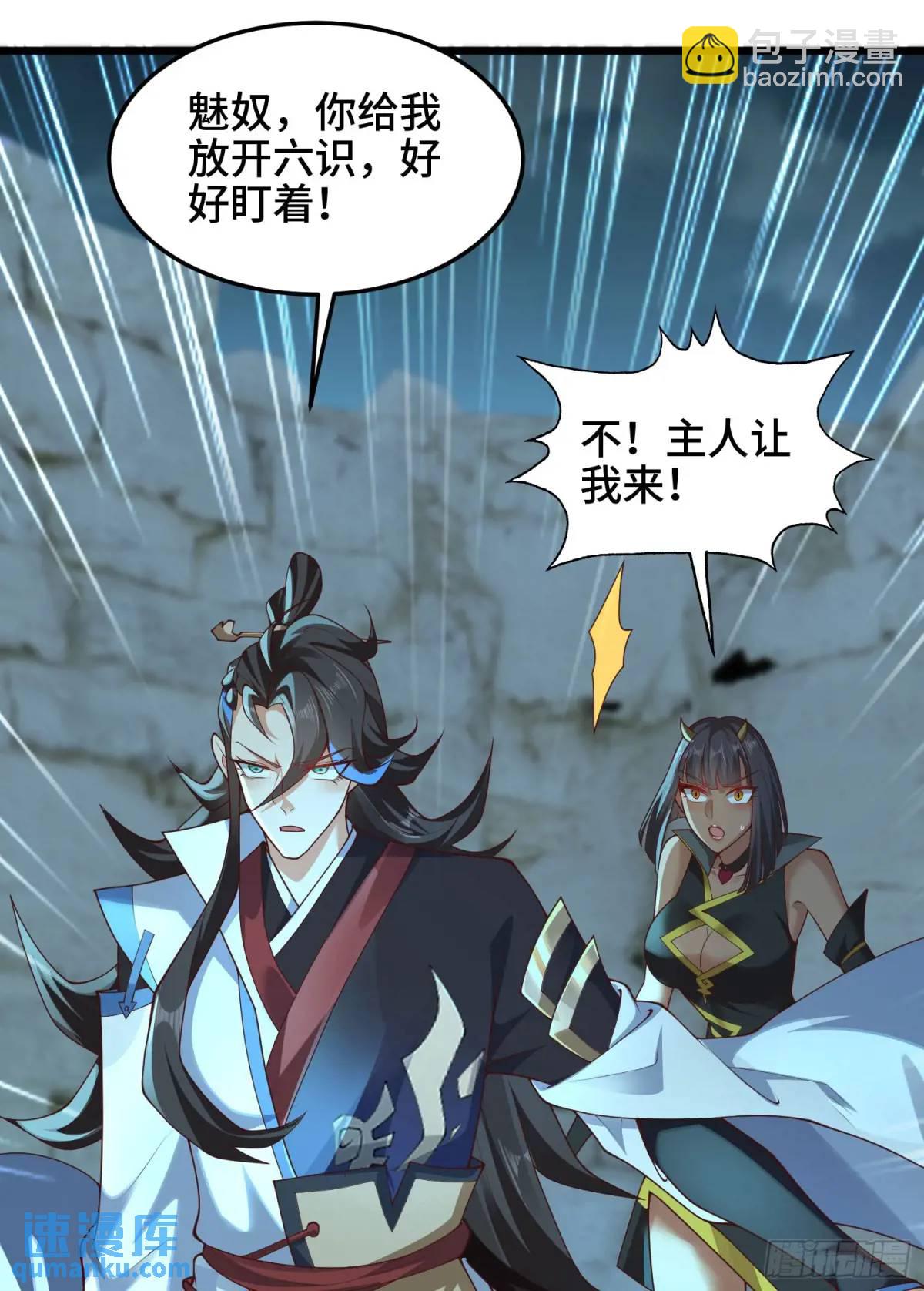 047-半人半蛇淳于昱(1/2)-第47话