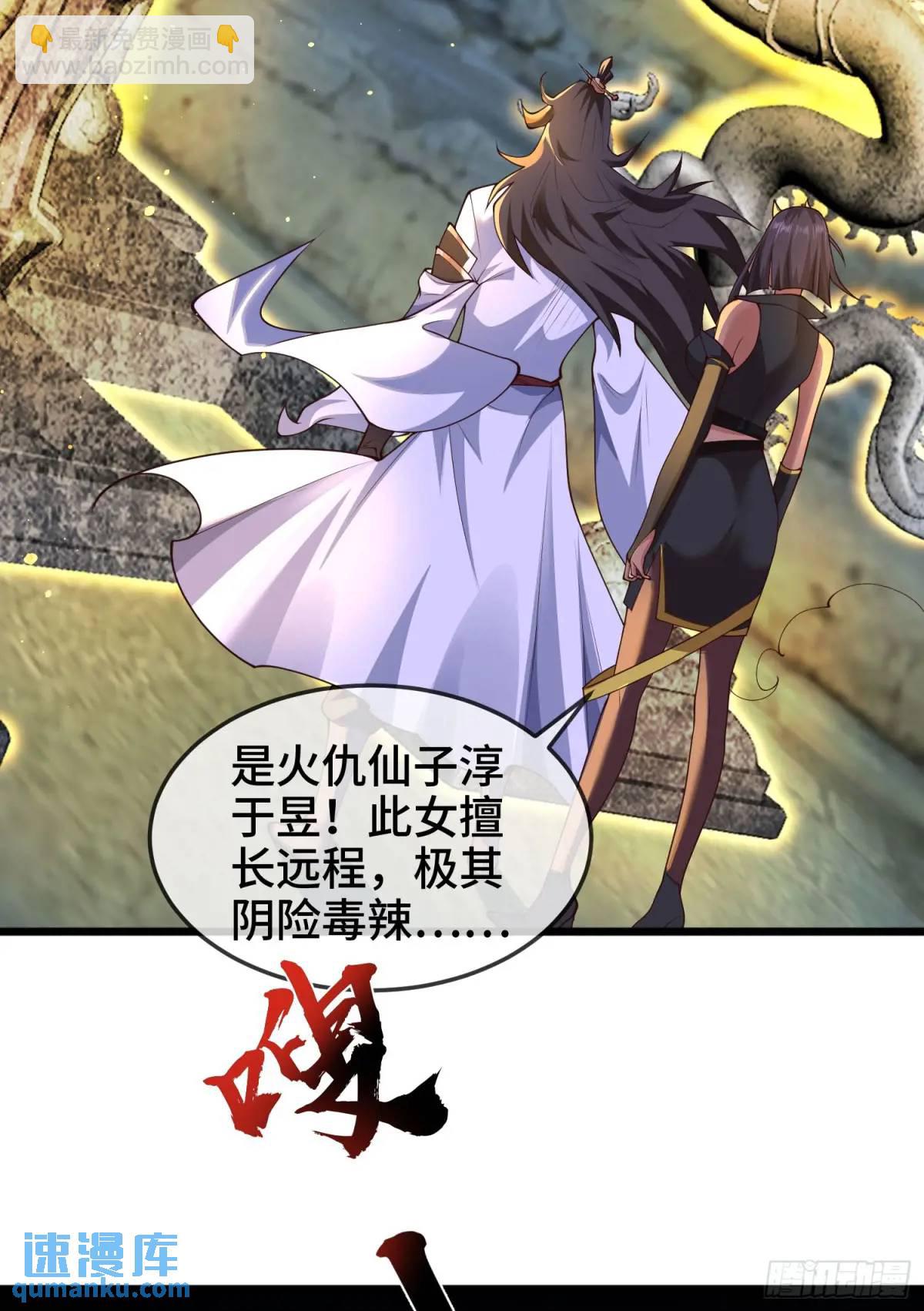 047-半人半蛇淳于昱(1/2)-第47话