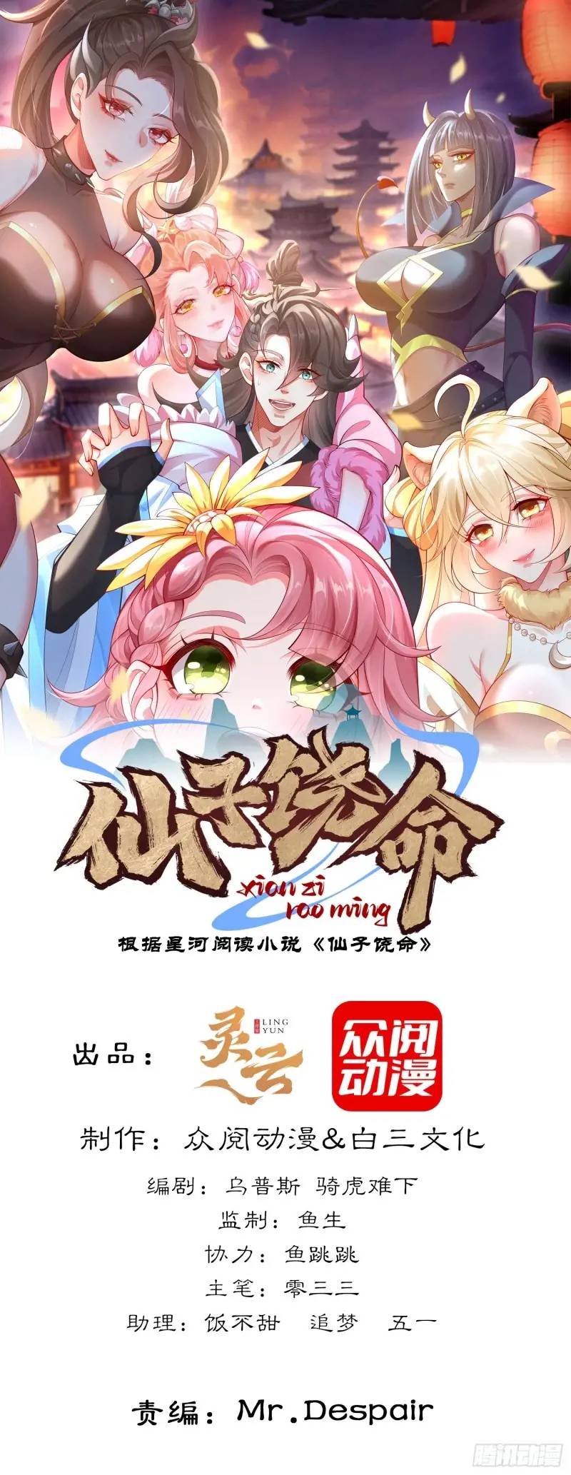 049-人生意义，也抵不过猪蹄(1/2)-第49话