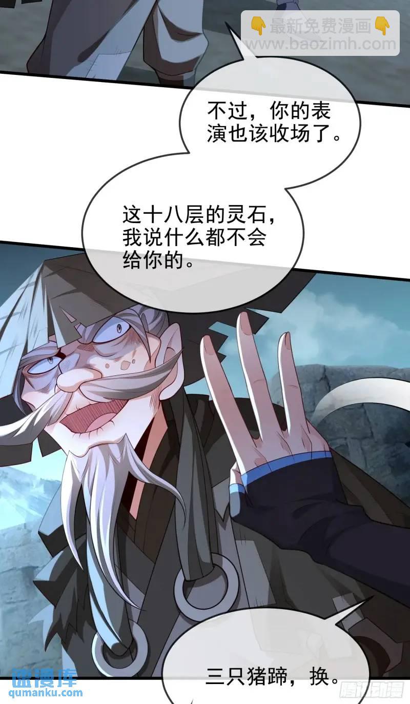 049-人生意义，也抵不过猪蹄(1/2)-第49话