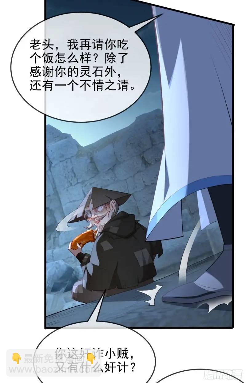 049-人生意义，也抵不过猪蹄(1/2)-第49话