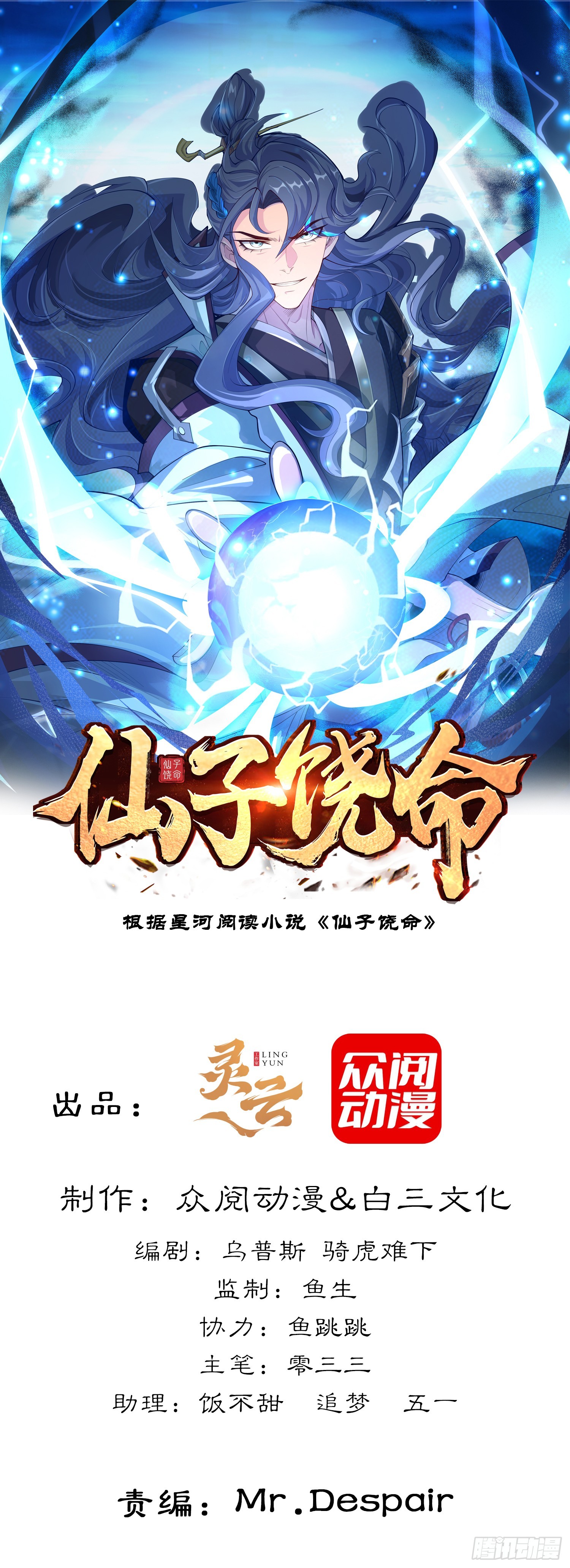 005-敢跟我比后台？(1/2)-第5话