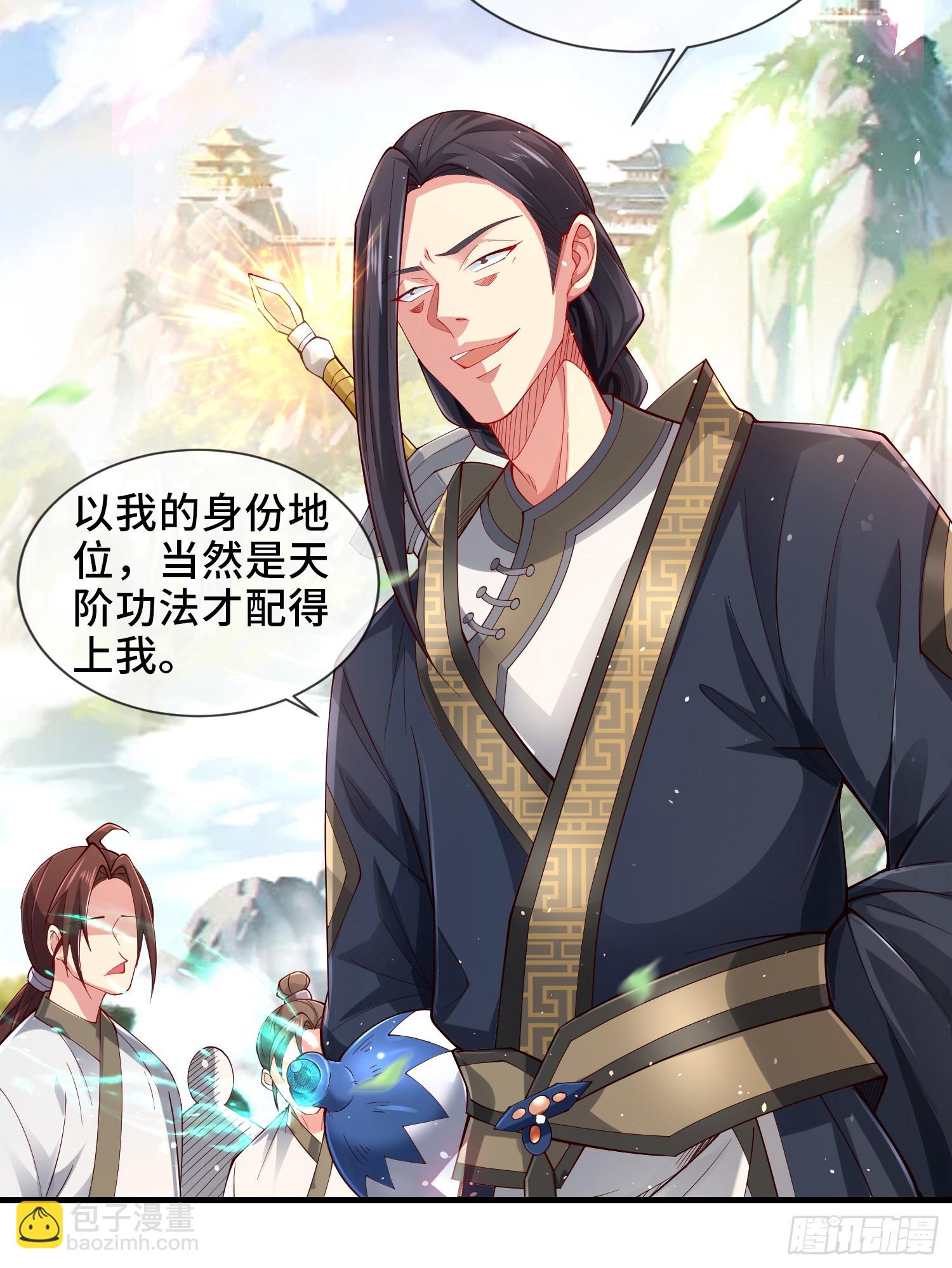 005-敢跟我比后台？(1/2)-第5话